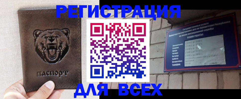 временная регистрация надежно в Канске