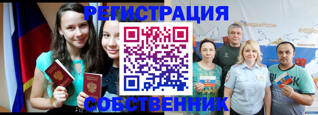 где прописаться в Канске