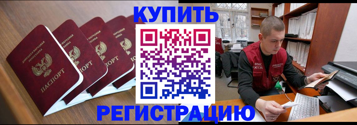 где прописаться в Канске