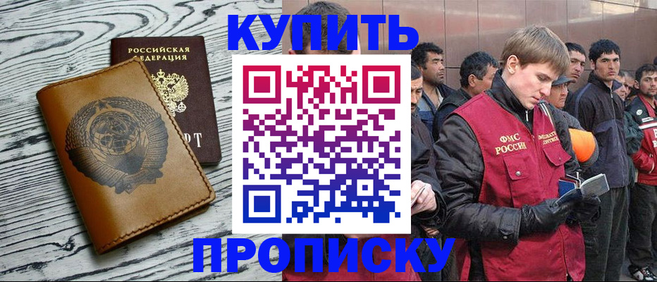 регистрация для школы в Канске