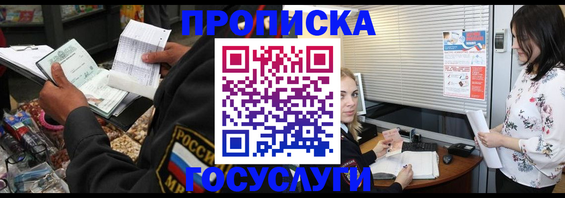 найти адрес прописки в Канске
