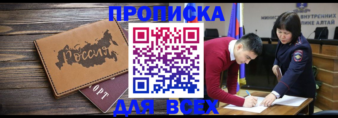 регистрация для дет. сада в Канске